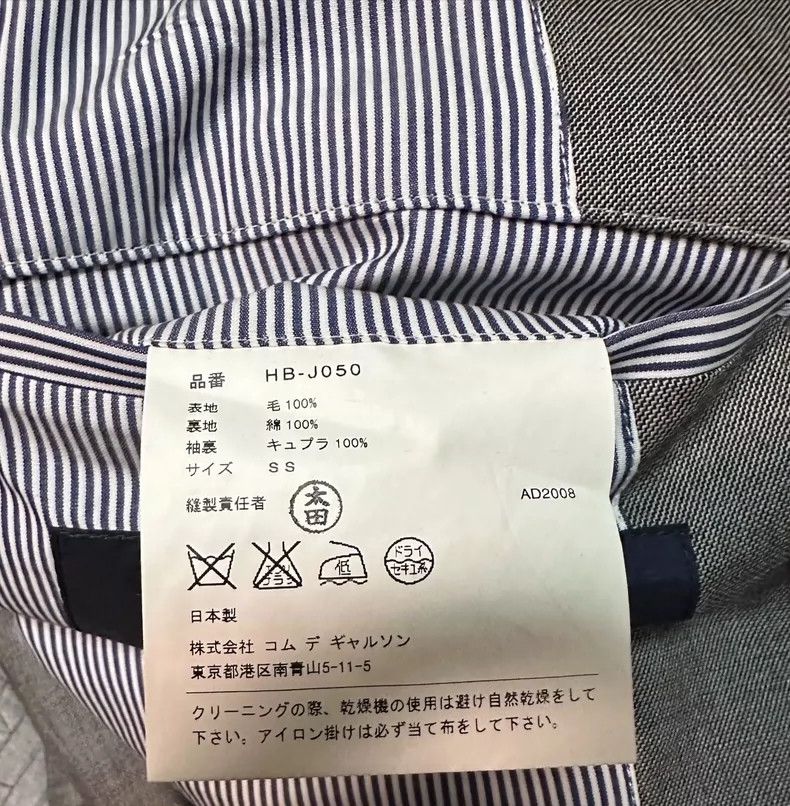 Comme des Garcons COMME des GARCONS Business Casual Suit- DMC Size US M / EU 48-50 / 2 - 5 Thumbnail