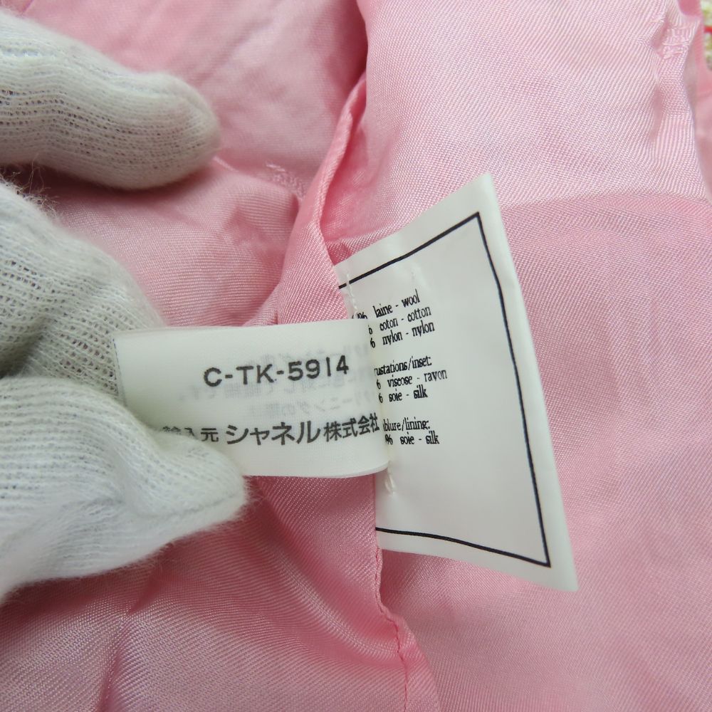 Chanel Chanel Chanel Setup Wool Cotton Nylon Setup Cotton Suits Size ONE SIZE - 11 Thumbnail