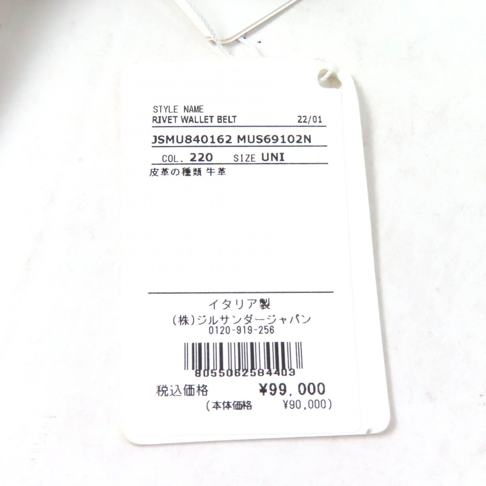 Jil Sander Jil Sander Jil Sander JSMU840162 Rivet wallet belt Leather Waist bag Leather Other JSMU840162 DUTY FREE for USA Size ONE SIZE - 12 Thumbnail