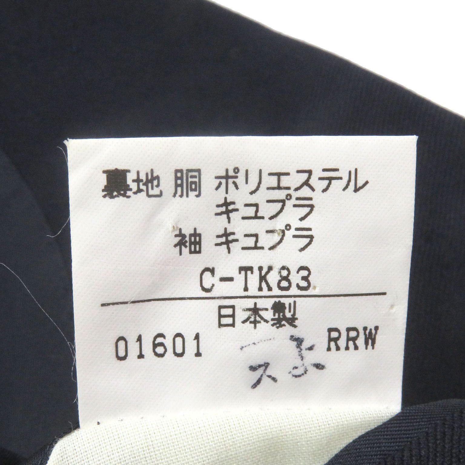 Burberry Burberry Burberrys Wool Nylon Jacket Others Outerwear 96-86-170/AB5 Size ONE SIZE - 9 Thumbnail