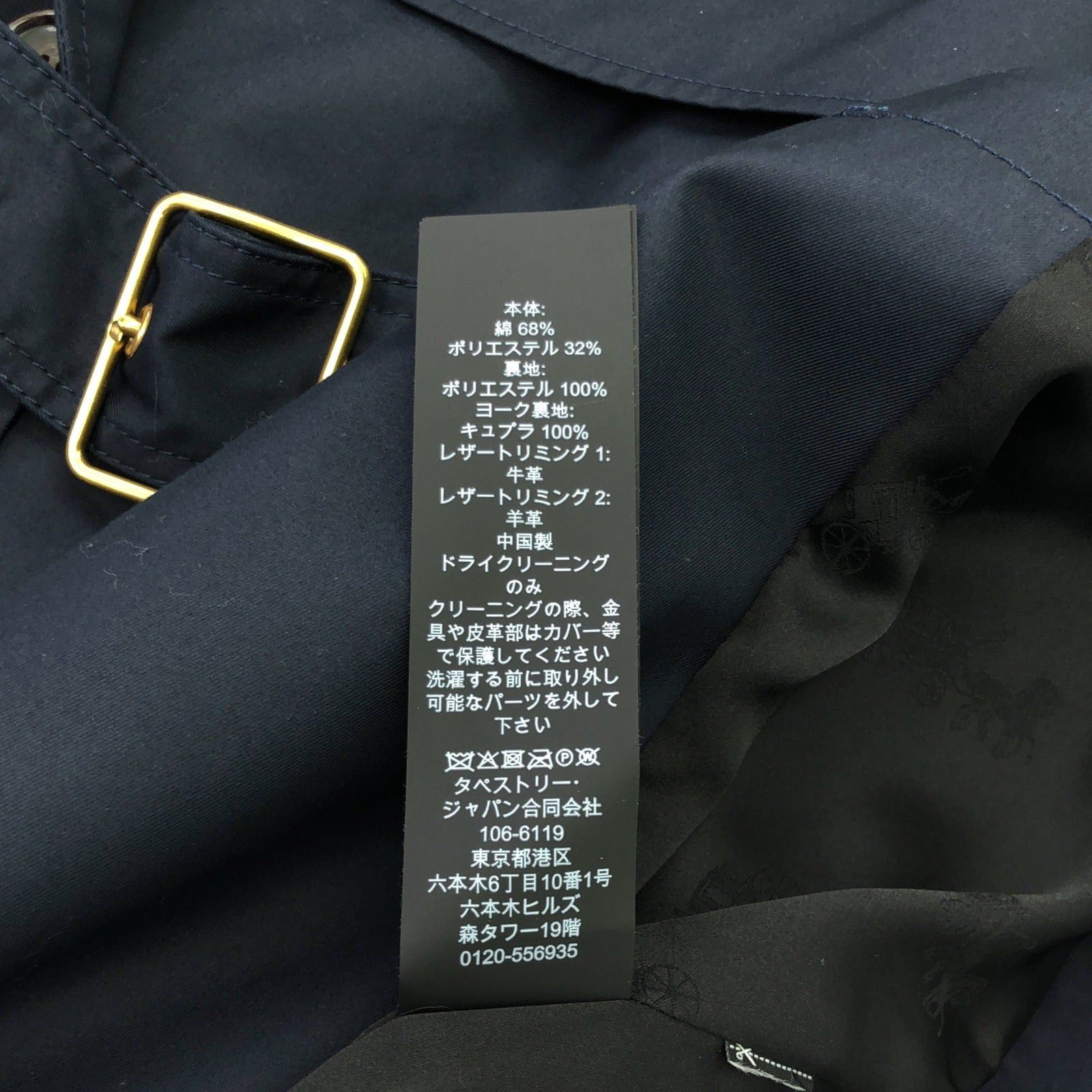Coach Coach Trench Coat Cotton Navy Size ONE SIZE - 6 Thumbnail