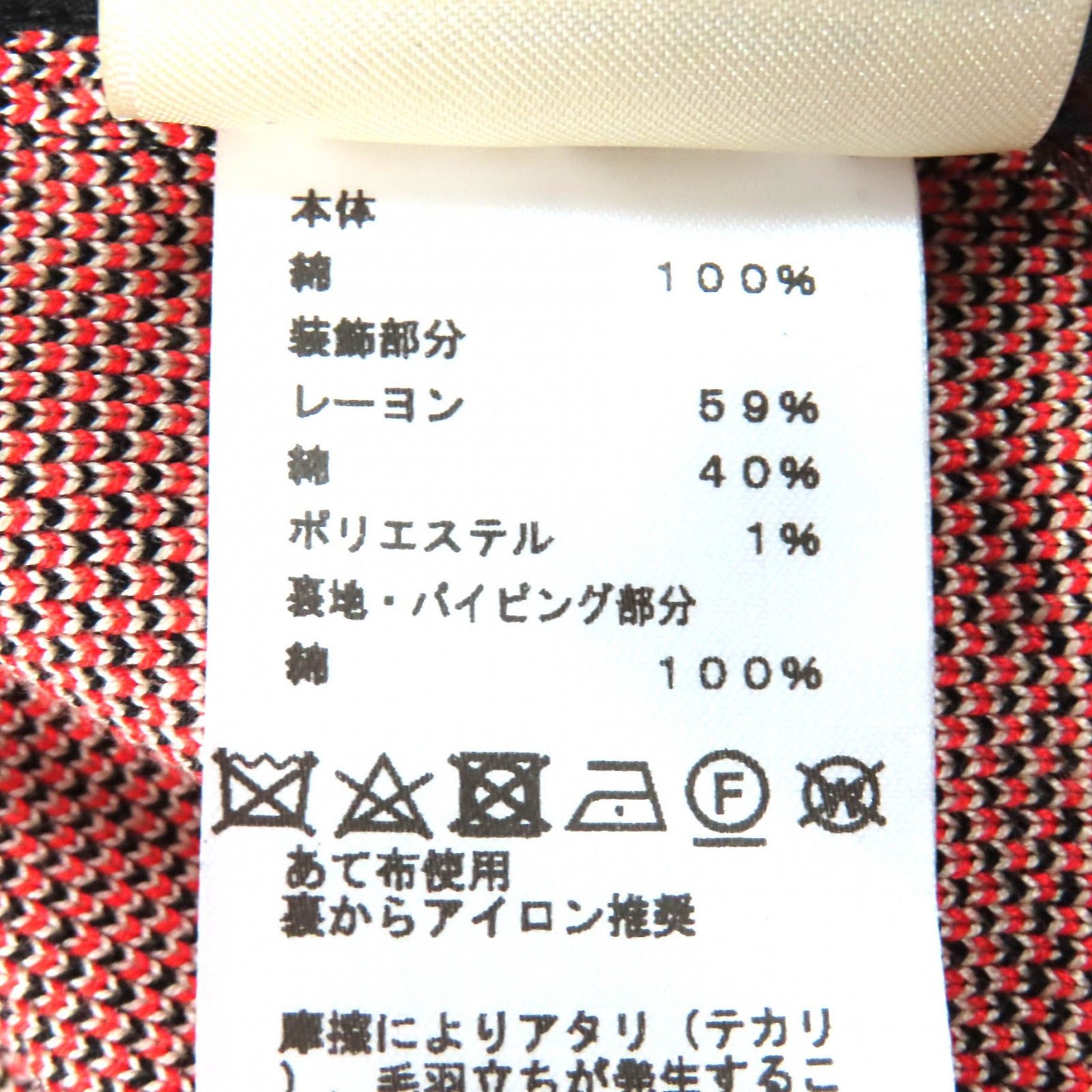 Hermes Hermes Hermes Tartan et Chaines Cotton Rayon Knit Jacket Cotton Outerwear Size ONE SIZE - 10 Thumbnail