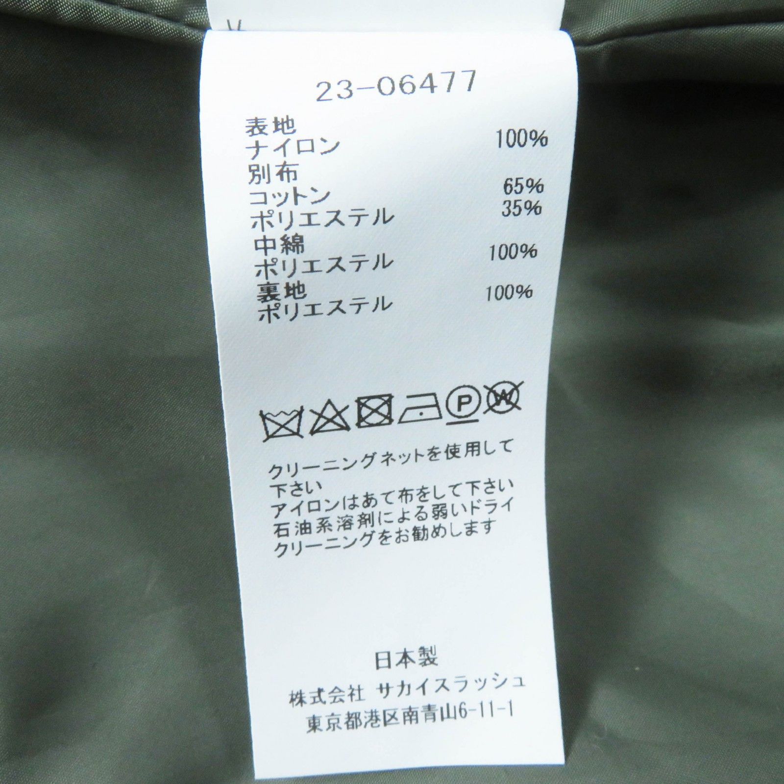 Sacai Sacai Sacai 23Stainless Steel 23-06477 Nylon Cotton Jacket Cotton Outerwear 23-06477 DUTY FREE for USA Size ONE SIZE - 8 Thumbnail