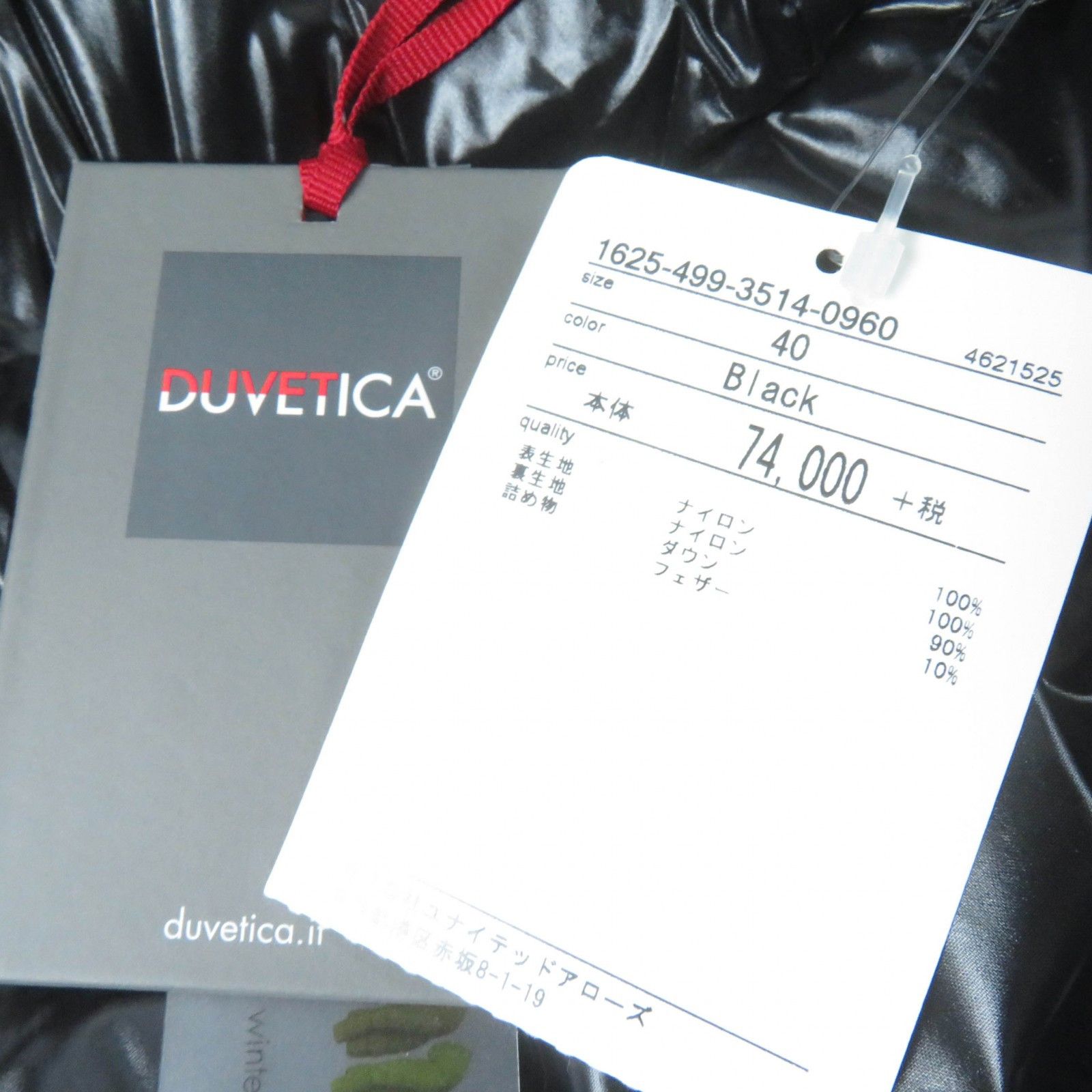 Other Other DUVETICA THIACINQUE Nylon Down Jacket Others Outerwear DUTY FREE for USA Size ONE SIZE - 12 Thumbnail