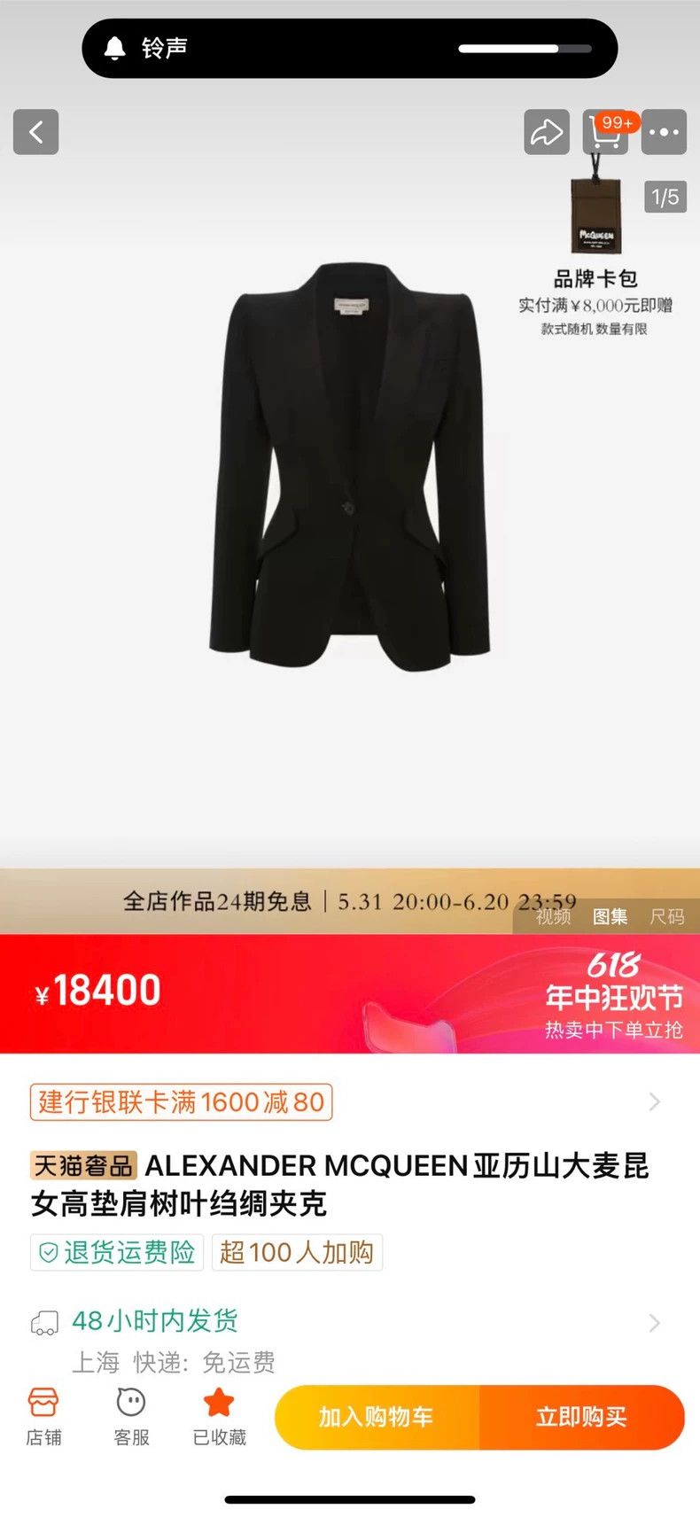 Alexander McQueen Alexander Mcqueen Black Suit Outfit for Women- DMC Size US M / EU 48-50 / 2 - 7 Thumbnail