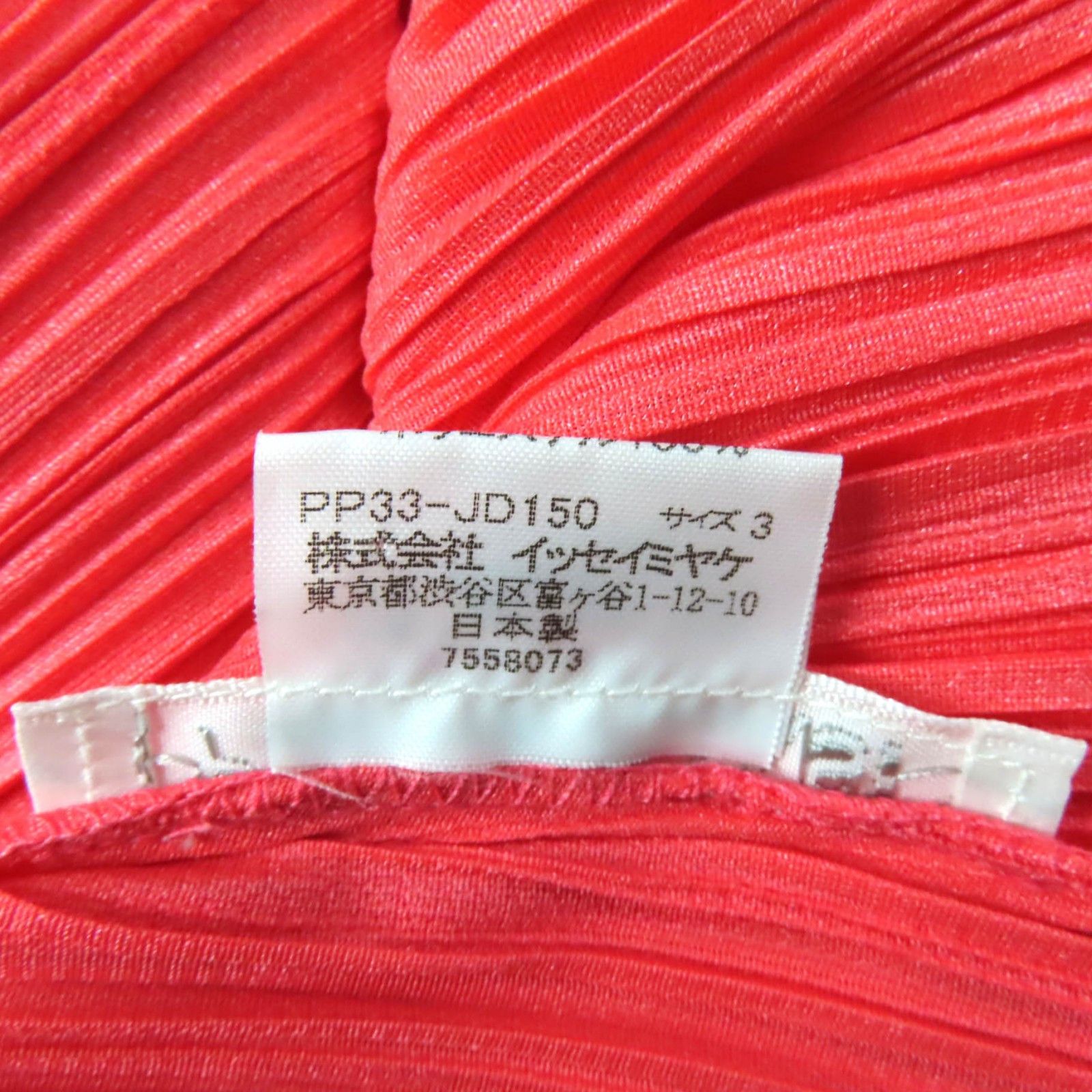 Issey Miyake Issey Miyake PLEATS PLEASE PP33-JD150 Polyester Cardigan Others Tops PP33-JD150 Size ONE SIZE - 6 Thumbnail