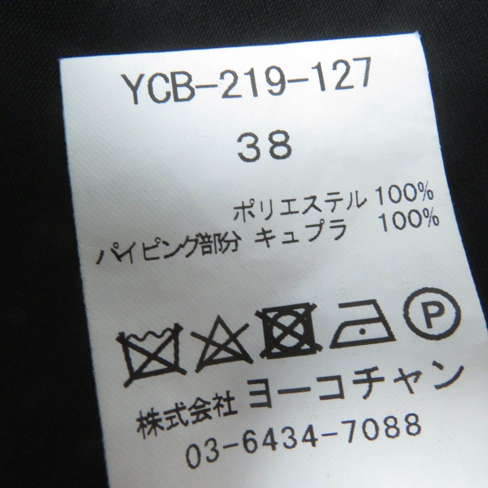 Other Other YOKO CHAN YCB-219-127 Polyester Cupra Sleeveless Blouse Others Tops YCB-219-127 Size ONE SIZE - 8 Thumbnail