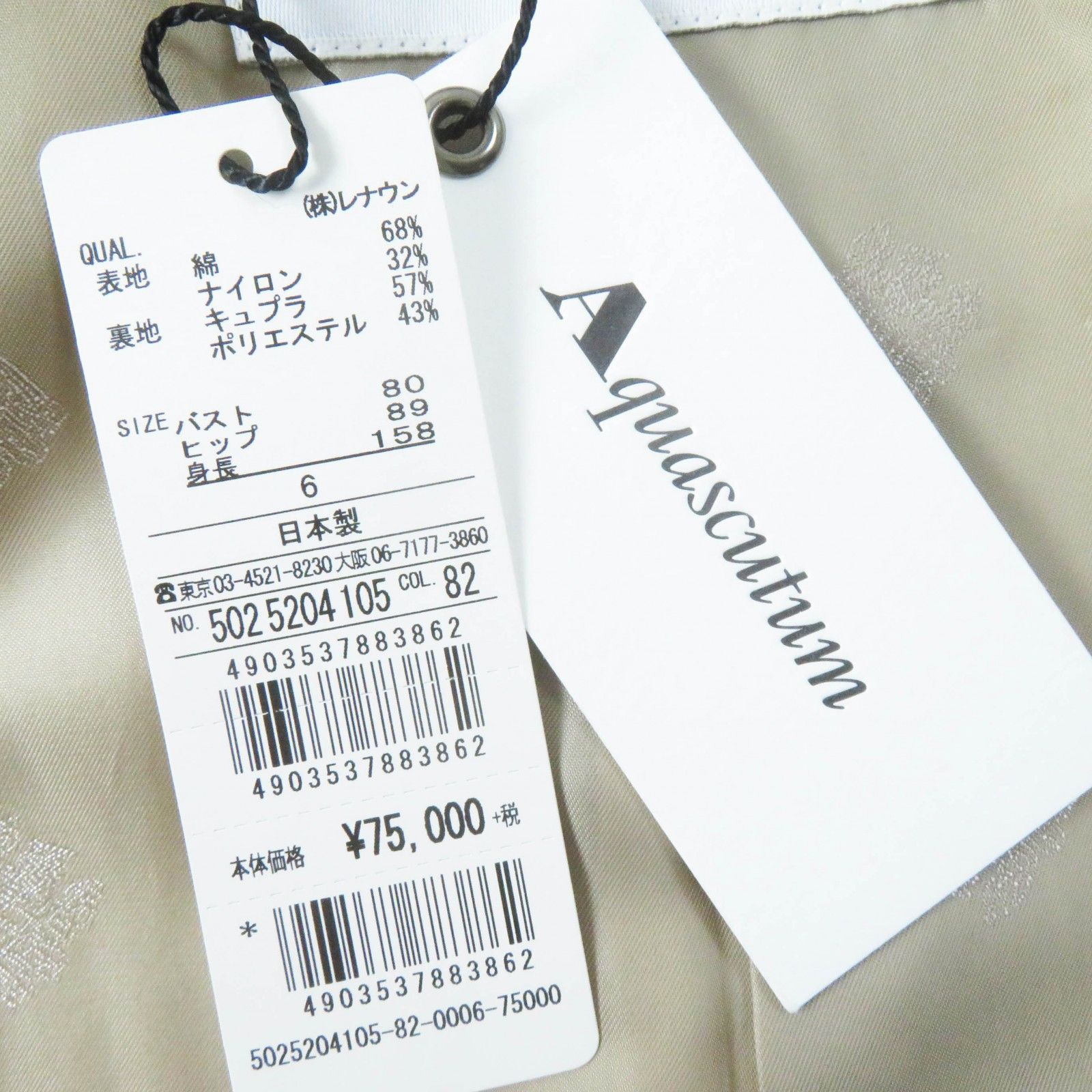 Other Other Aquascutum White label Cotton Nylon Jacket Cotton Outerwear Size ONE SIZE - 10 Thumbnail