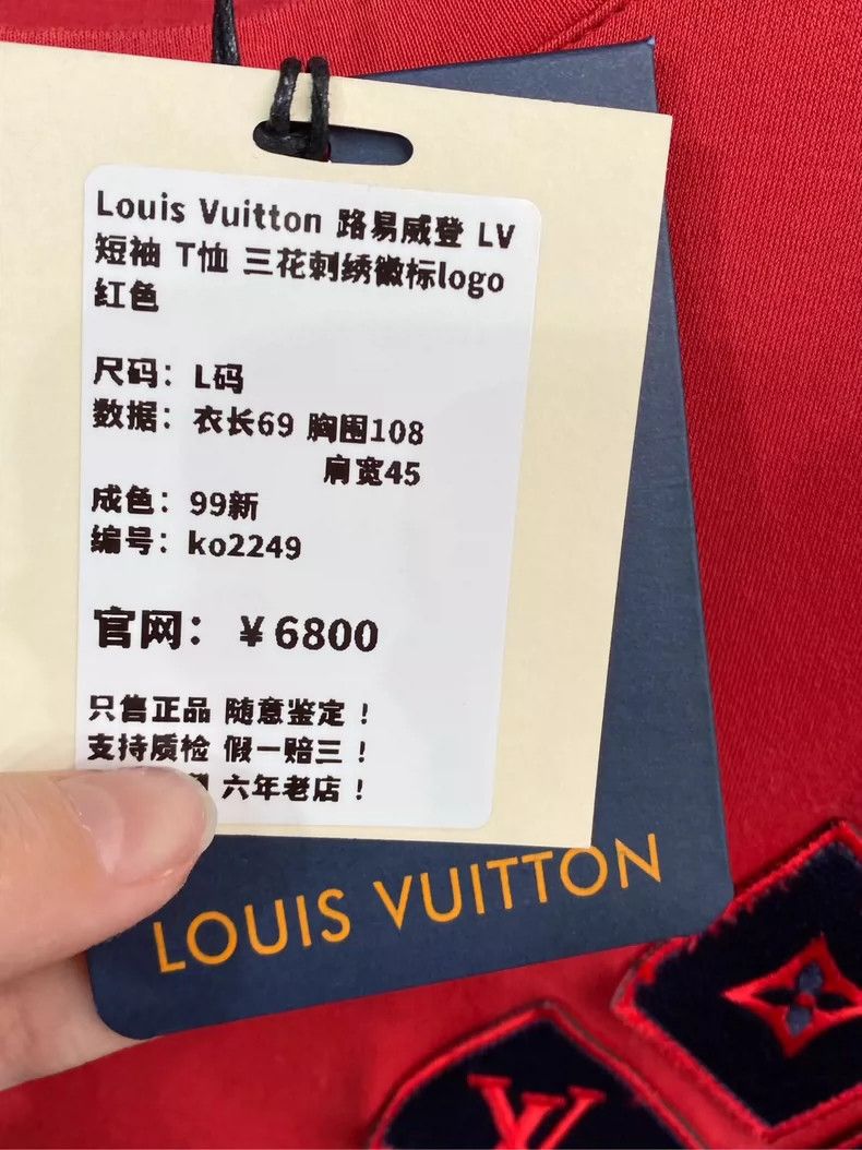 Louis Vuitton Louis Vuitton Red Short Sleeve T-Shirt- DMC Size US L / EU 52-54 / 3 - 8 Thumbnail