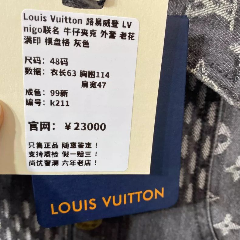 Louis Vuitton Louis Vuitton Nigo Collaboration Denim Jacket- DMC Size US L / EU 52-54 / 3 - 9 Thumbnail