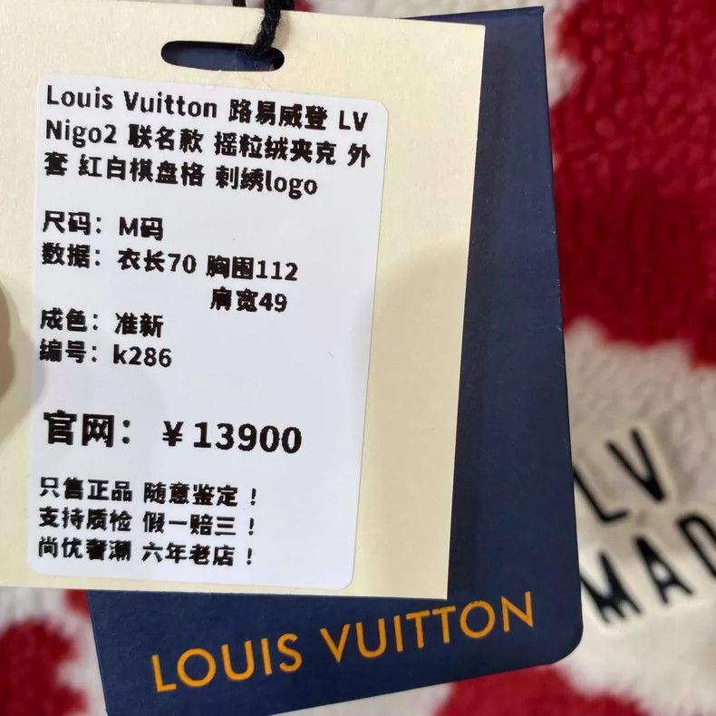 Louis Vuitton Louis Vuitton Nigo2 Checkered Fleece Jacket- DMC Size US M / EU 48-50 / 2 - 9 Thumbnail