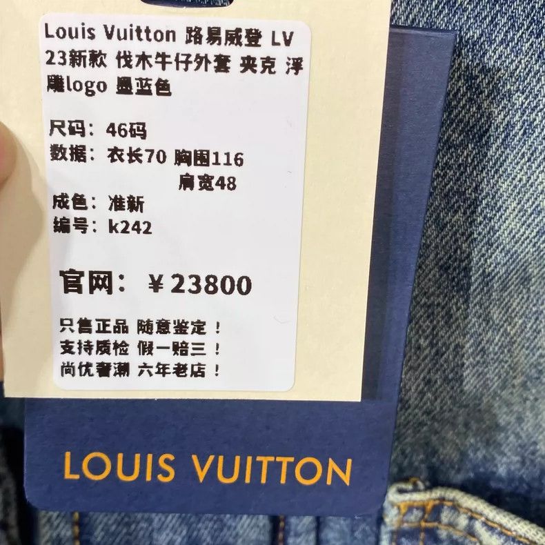 Louis Vuitton Louis Vuitton Denim Jacket with Logo Design- DMC Size US L / EU 52-54 / 3 - 9 Thumbnail