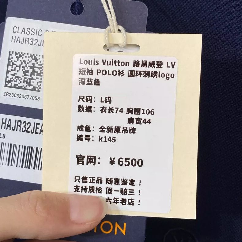 Louis Vuitton Louis Vuitton Short Sleeve Polo Shirt Deep Blue- DMC Size US L / EU 52-54 / 3 - 8 Thumbnail