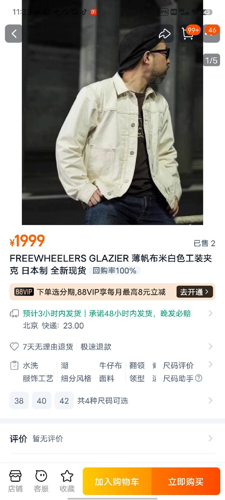 Freewheelers Freewheelers Glazier Canvas Utility Jacket- DMC Size US M / EU 48-50 / 2 - 2 Thumbnail