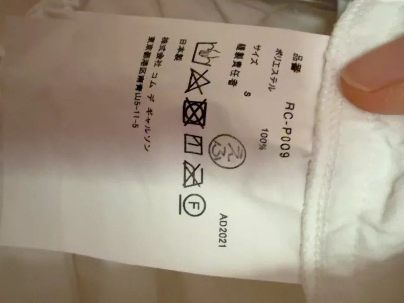 Comme des Garcons Cdg Lantern Pants Size S White Polyester- DMC Size US 26 / EU 42 - 4 Thumbnail