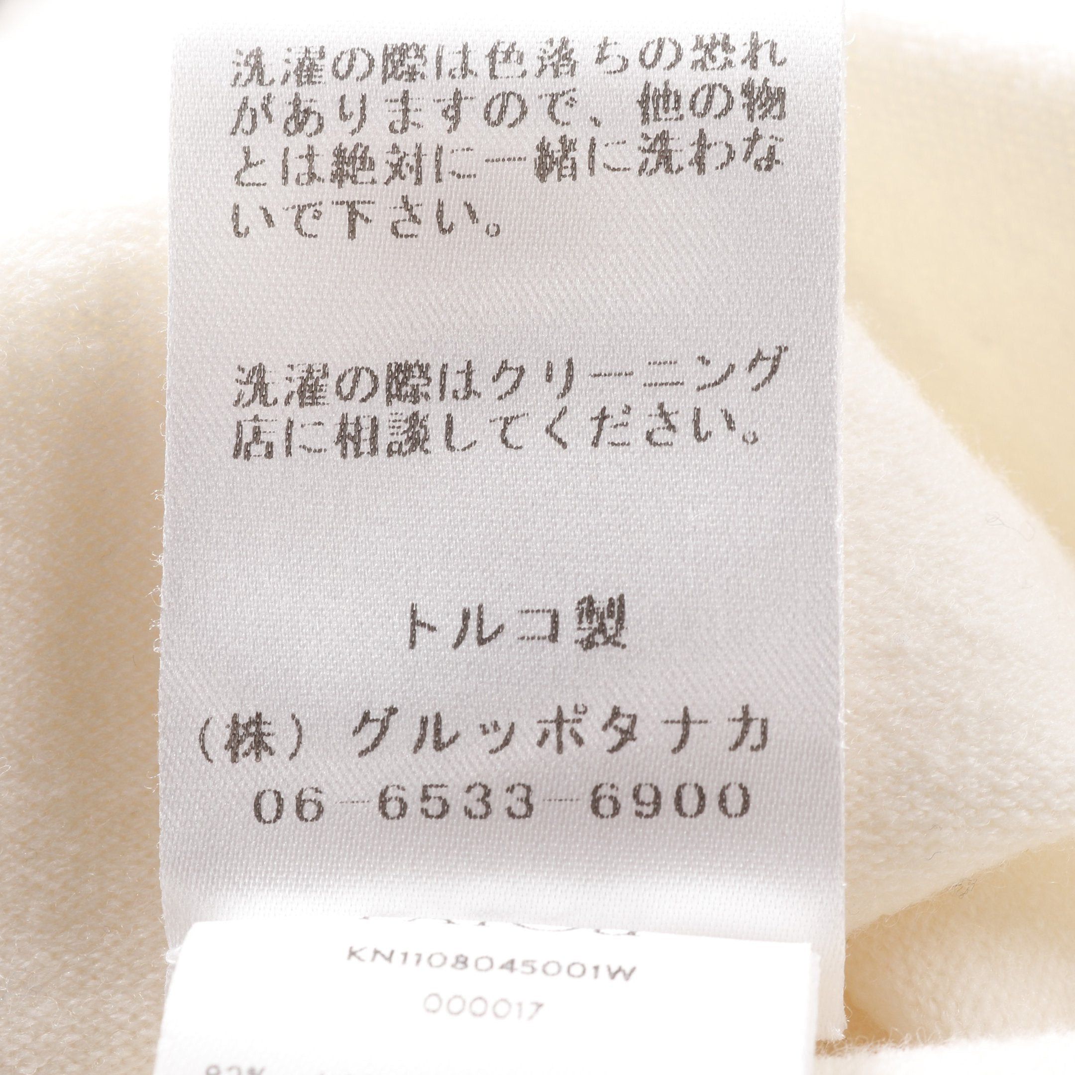 Patou Patou Knit Crew Neck Logo Wool Ivory Size ONE SIZE - 5 Thumbnail