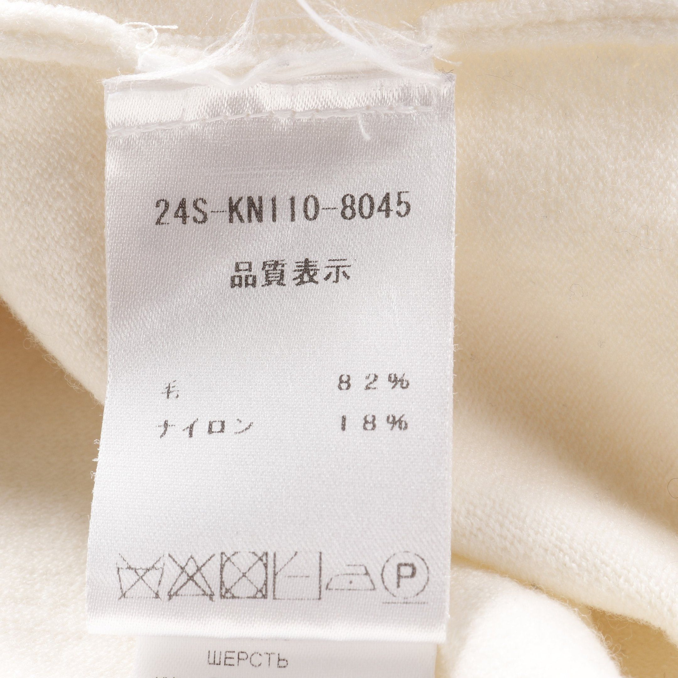 Patou Patou Knit Crew Neck Logo Wool Ivory Size ONE SIZE - 4 Thumbnail