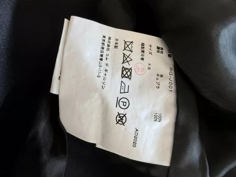 Comme des Garcons CDG 21SS Rose Hem Blazer Limited Edition- DMC Size US XS / EU 42 / 0 - 3 Thumbnail