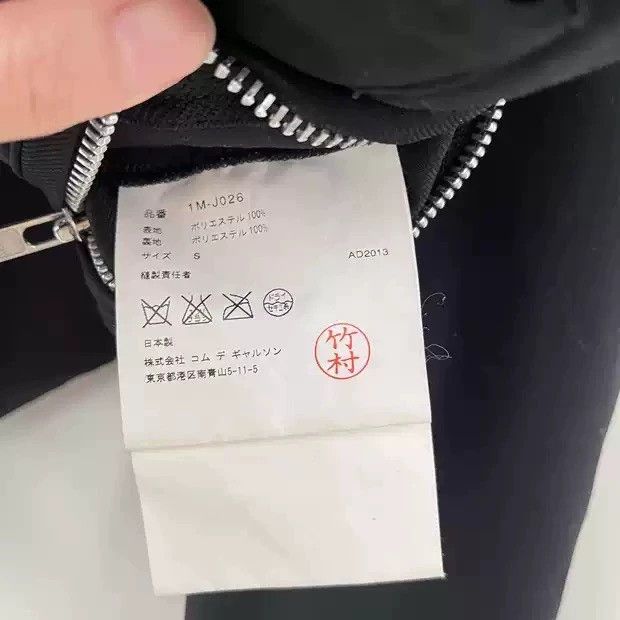 Comme des Garcons Comme des Garçons Black Motorcycle Jacket 2014- DMC Size US S / EU 44-46 / 1 - 2 Thumbnail