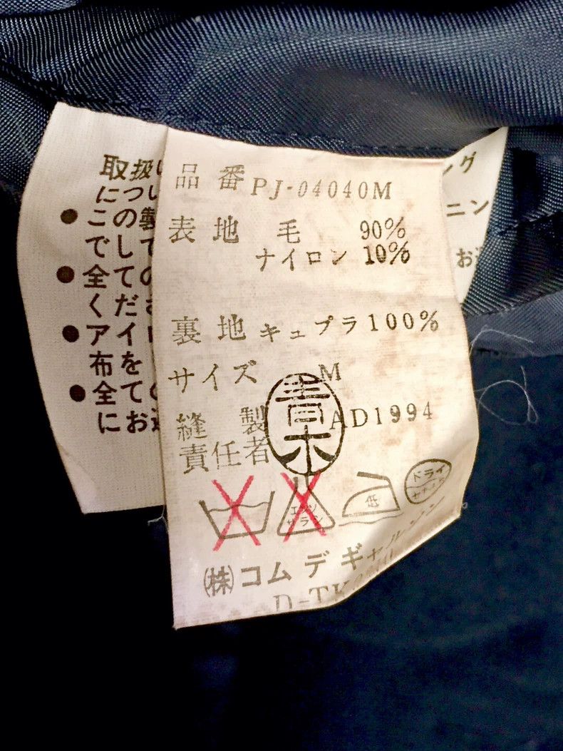 Comme des Garcons CDG Peacock Blue Wool Suit Jacket Size M- DMC Size US M / EU 48-50 / 2 - 5 Thumbnail