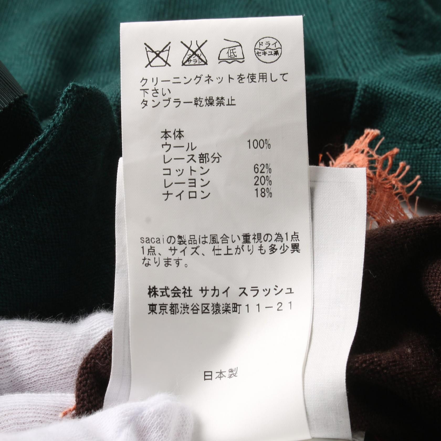 Sacai Sacai Sacai 13-01901 Wool Cardigan Leather Tops 13-01901 DUTY FREE for USA Size ONE SIZE - 4 Thumbnail