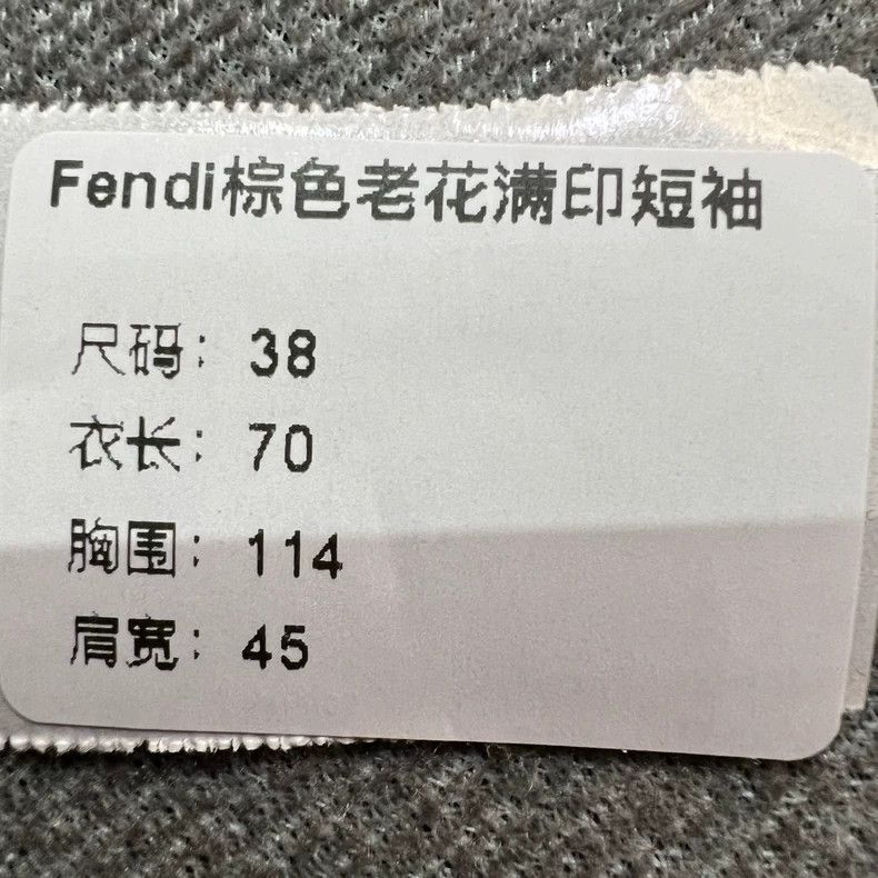Fendi Fendi Brown Logo Print Short Sleeve Tee Size US M / EU 48-50 / 2 - 7 Thumbnail