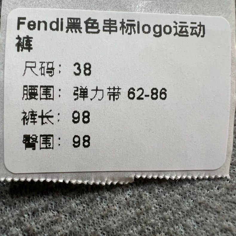 Fendi Fendi Black Logo Sport Pants for Casual Use Size US 38 / EU 54 - 8 Thumbnail