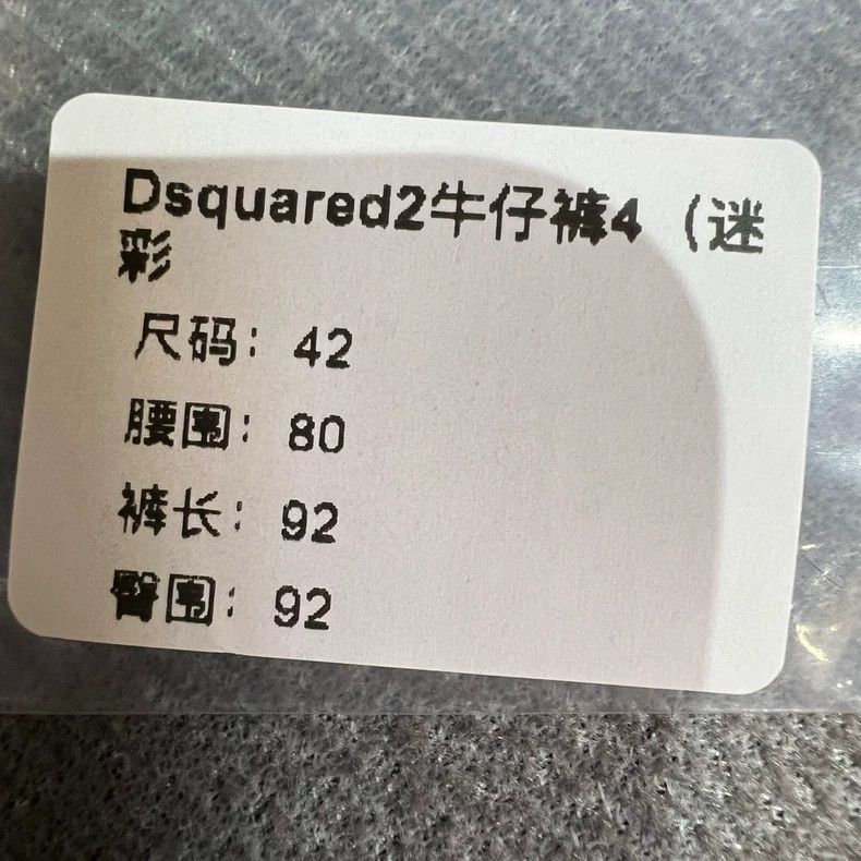 Dsquared2 Dsquared2 Water-Washed Camouflage Print Jeans Size US 42 / EU 58 - 7 Thumbnail