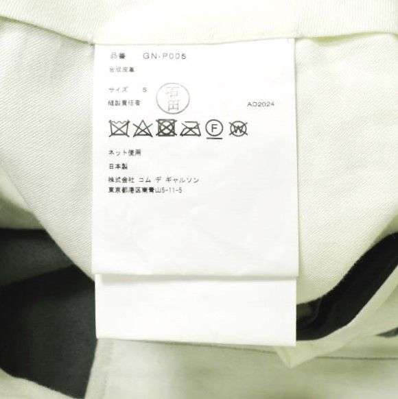 Other Other COMME des GARCONS Ruffle Faux Leather Trousers Others Bottoms GN-P005 DUTY FREE for USA Size ONE SIZE - 9 Thumbnail