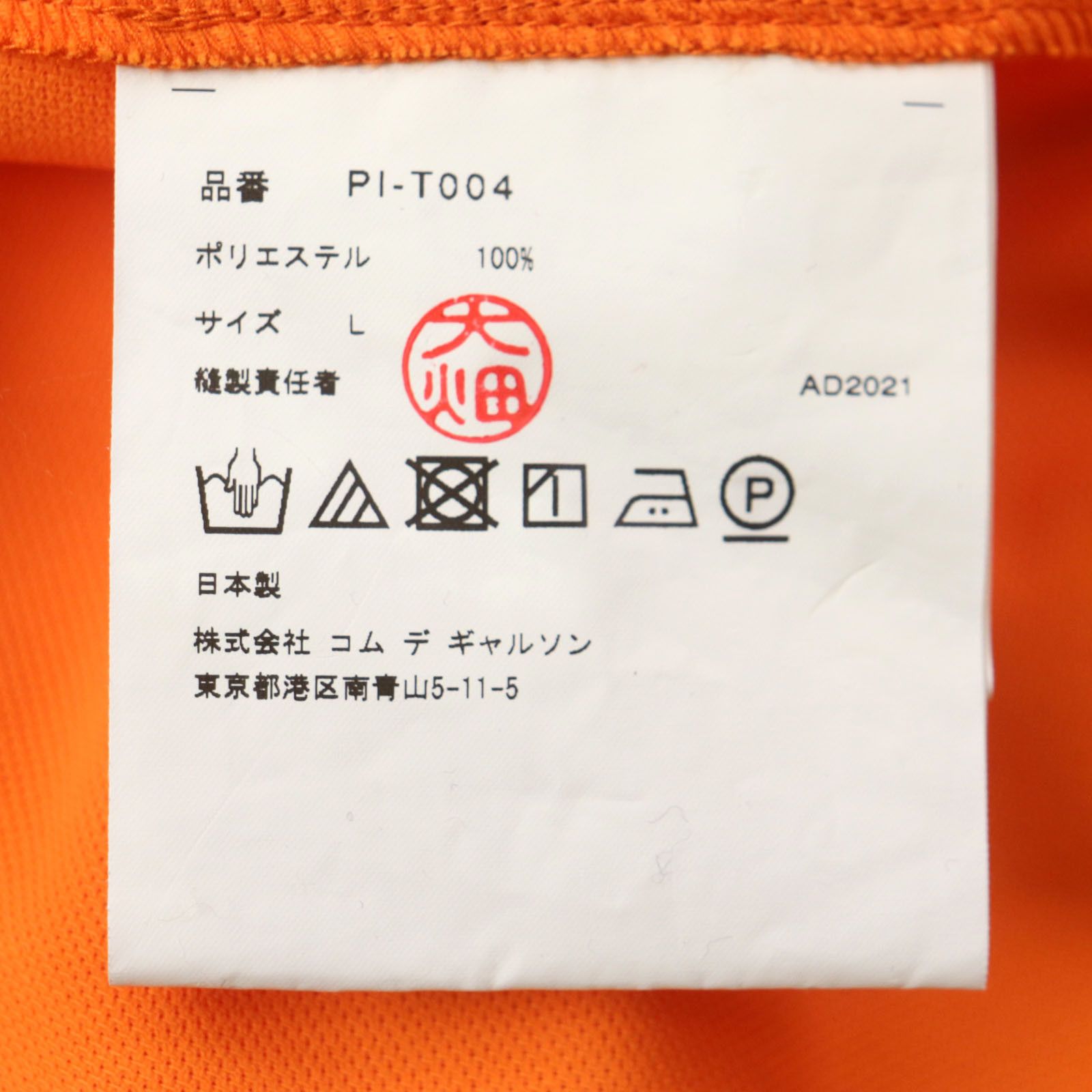 Other Other COMME des GARCONS HOMME PLUS PI-T004 Polyester Long T-shirt Others T-Shirts PI-T004 Size ONE SIZE - 5 Thumbnail