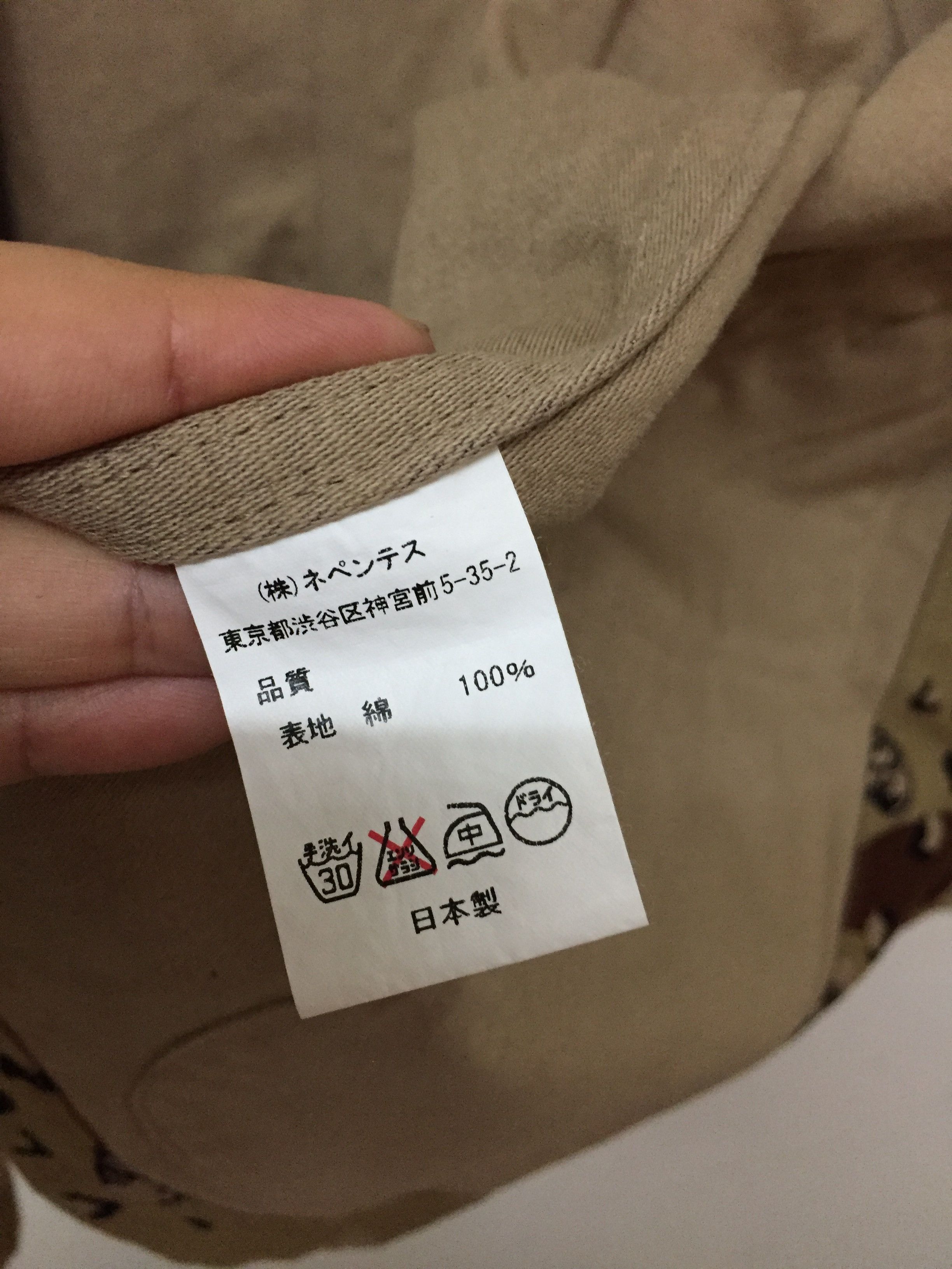 Number (N)ine Needles x Number Nine Desert Skull Camo Button Up Jacket Size US M / EU 48-50 / 2 - 9 Thumbnail