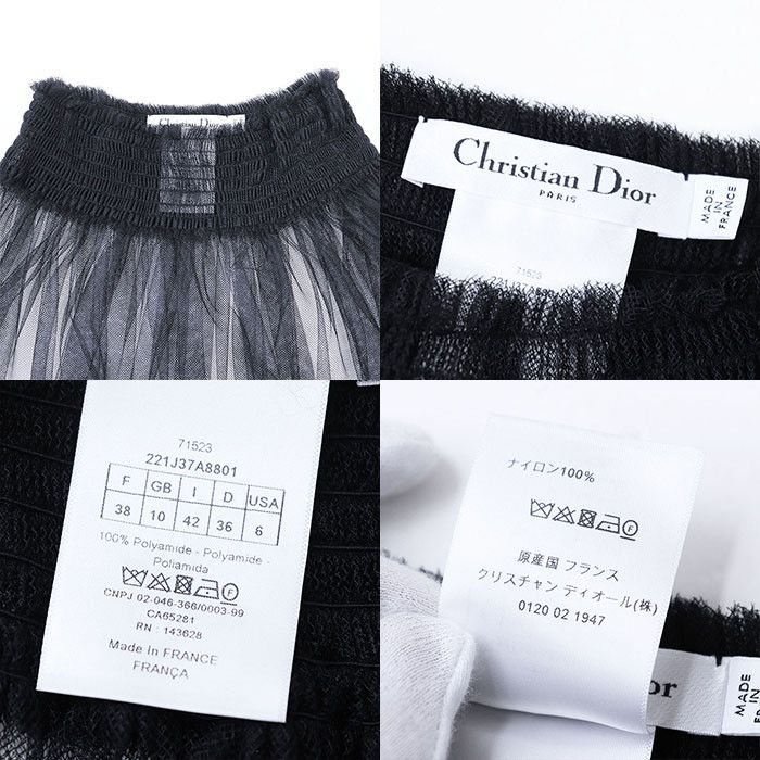 Dior Dior Christian Dior Tulle Nylon Skirt Others Skirts 221J37A8801 Size ONE SIZE - 5 Thumbnail