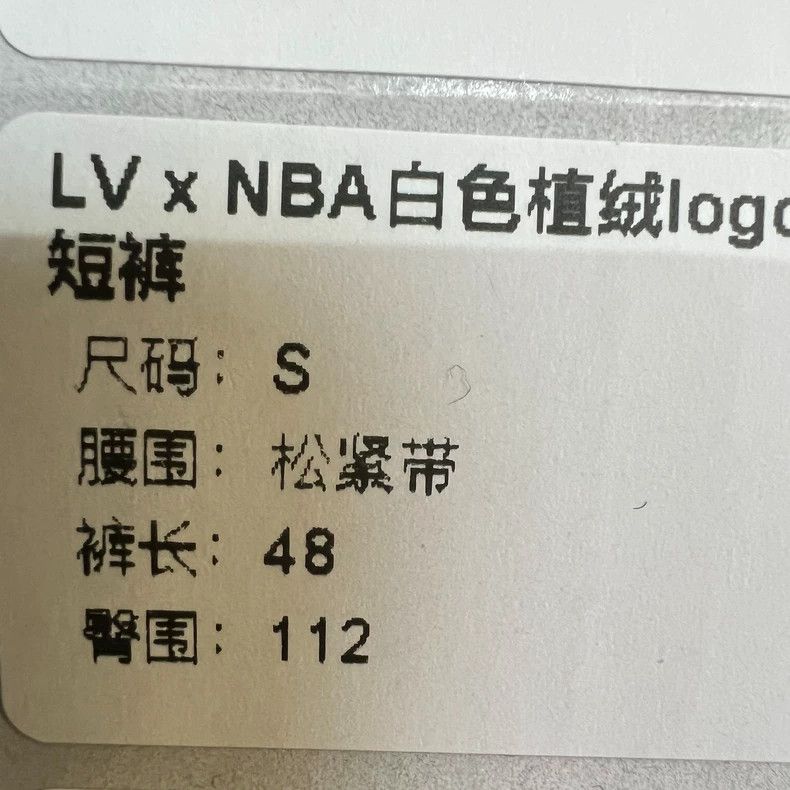 Louis Vuitton Louis Vuitton NBA Collaboration White Shorts- DMC Size US 26 / EU 42 - 7 Thumbnail