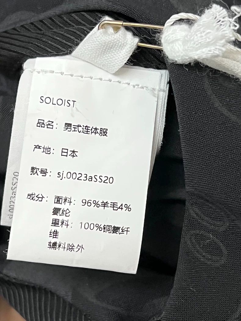 Takahiromiyashita The Soloist. Mickey Jumpsuit with Detachable Tag- DMC Size US 31 - 8 Thumbnail