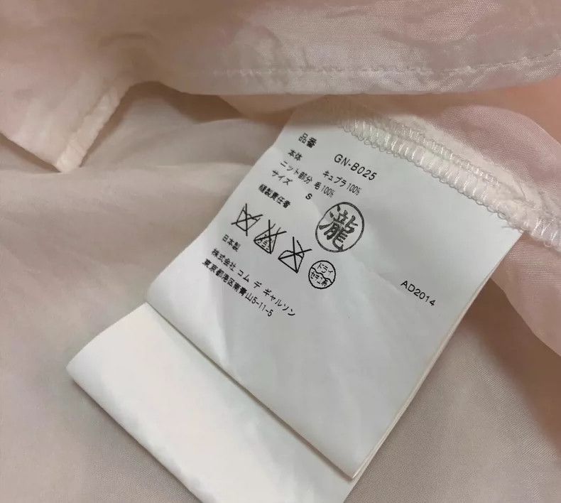 Comme des Garcons CdG Shirt with Unique Design Details- DMC Size US M / EU 48-50 / 2 - 7 Thumbnail