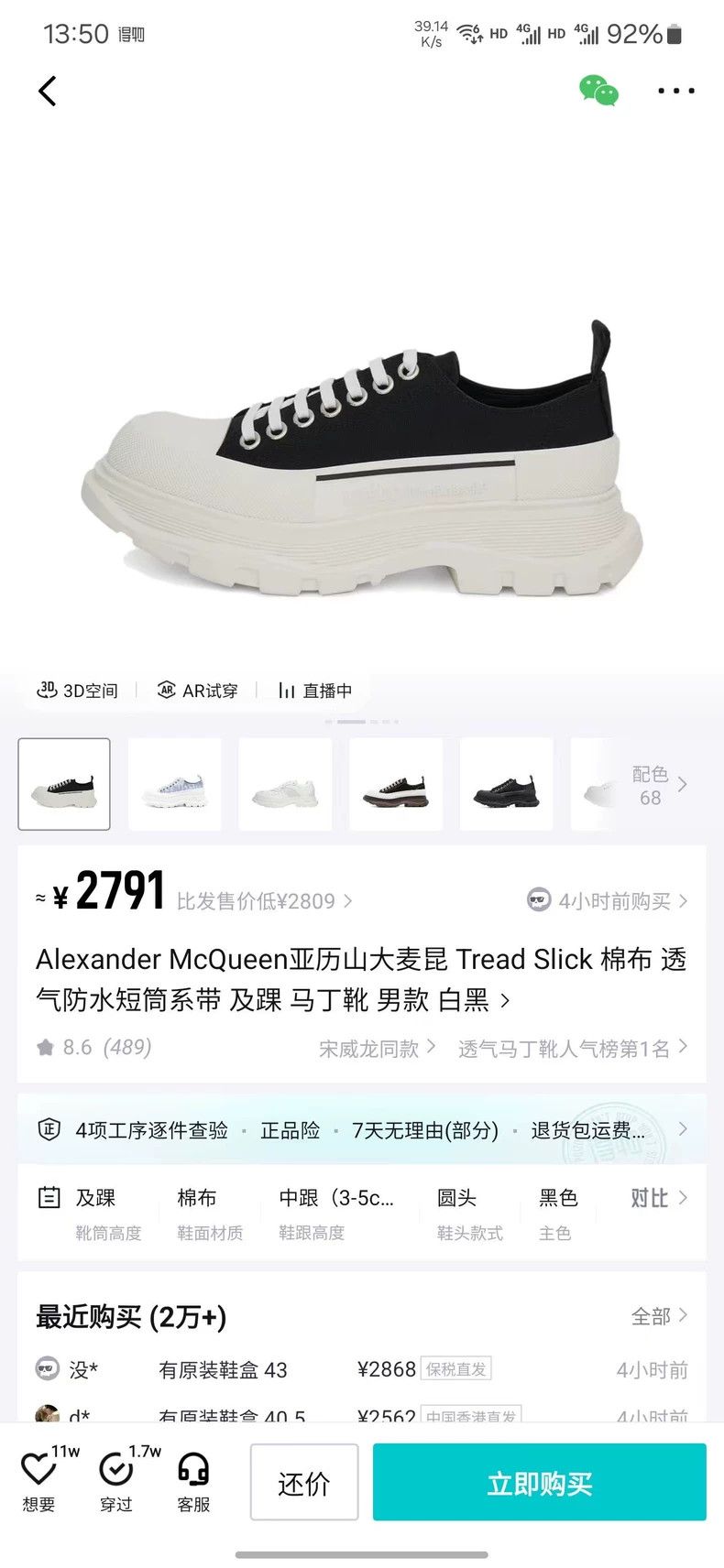 Alexander McQueen Alexander McQueen Black and White Sneakers Size US 10 / IT 40 - 8 Thumbnail
