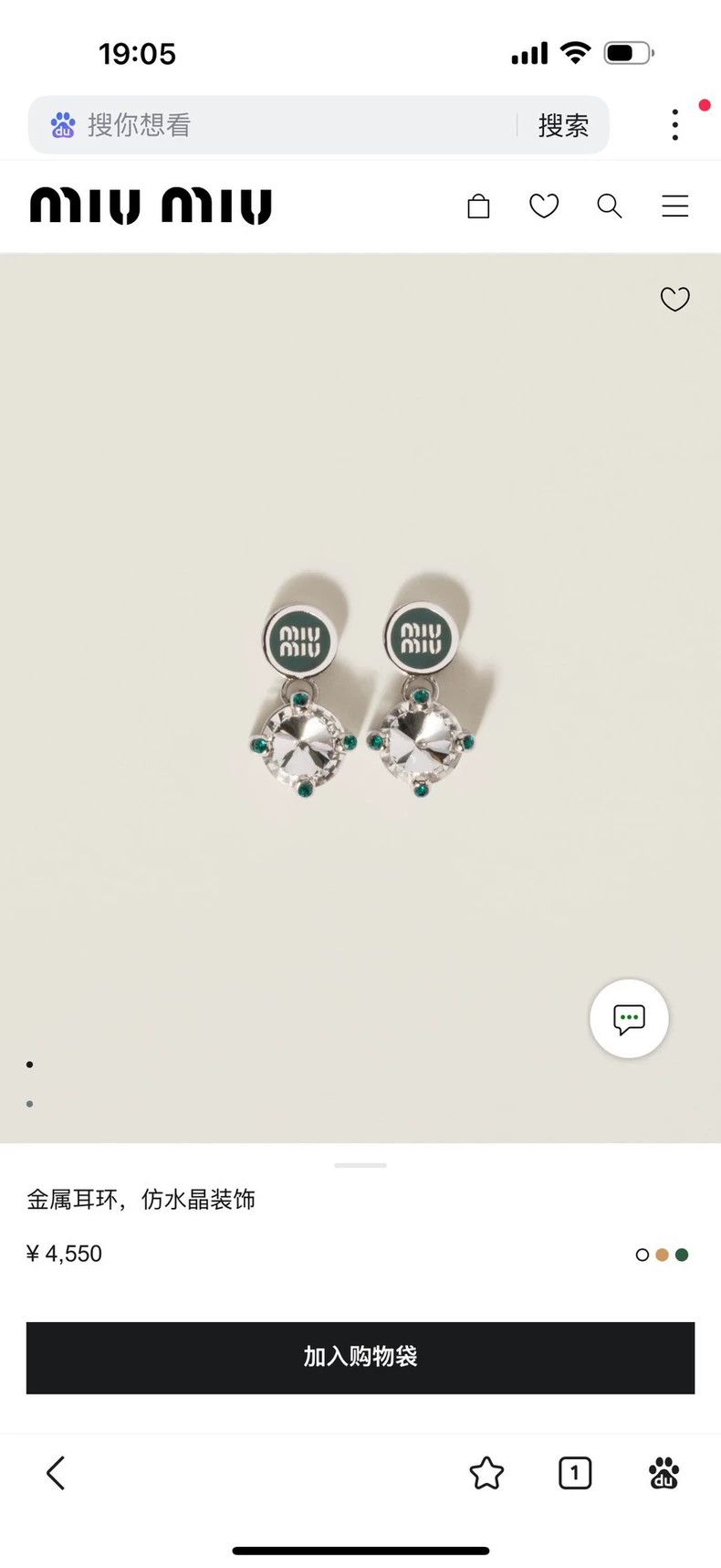 Miu Miu Miu Miu Green Crystal Letter Earrings Size ONE SIZE - 5 Thumbnail