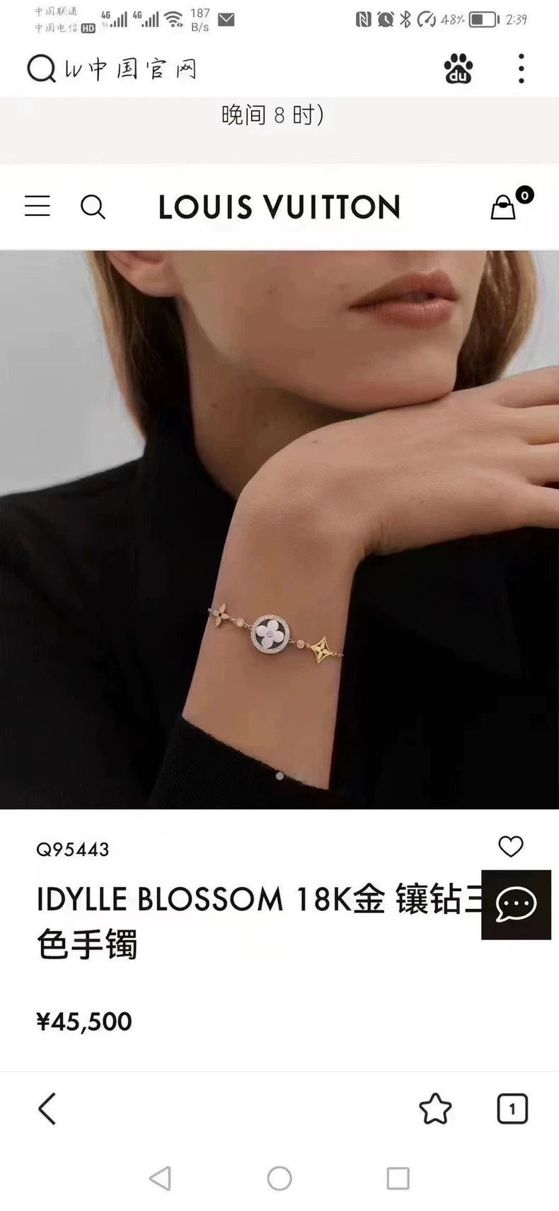 Louis Vuitton Lv Idylie Blossom Bracelet with Box Size ONE SIZE - 7 Thumbnail