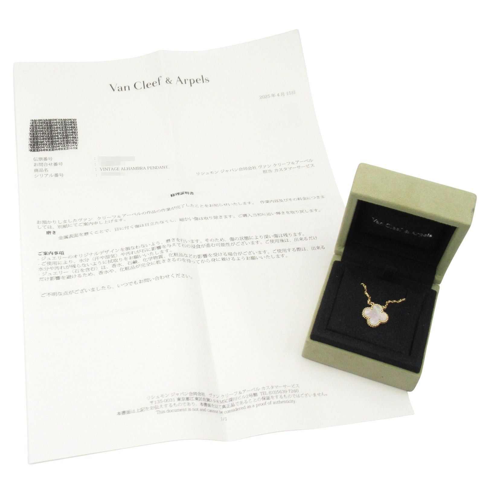 Van Cleef & Arpels Van Cleef Arpels Alhambra Mother Of Pearl Necklace K18 (Yellow Gold) White Size ONE SIZE - 7 Thumbnail