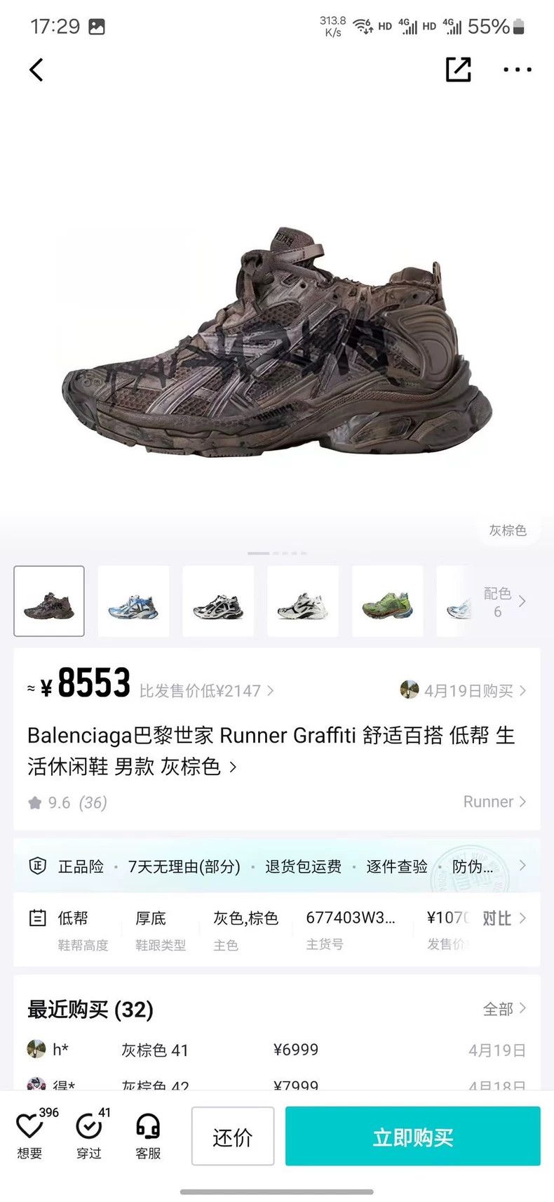 Balenciaga Balenciaga Runner Sneakers in Gray Brown Colorway Size US 8 / EU 41 - 8 Thumbnail