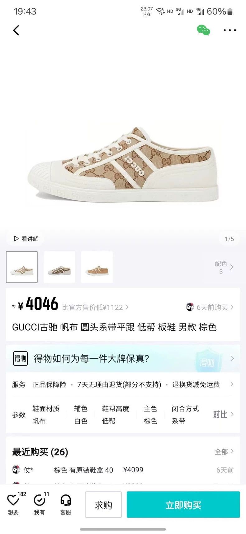 Gucci Gucci Canvas Sneakers with Logo Print Size US 8 / EU 41 - 9 Thumbnail