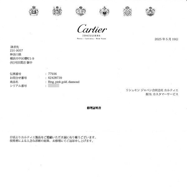 Cartier Cartier Cartier Entrelacés 750PG Diamond Ring Size 50 Leather Ring Size ONE SIZE - 9 Thumbnail