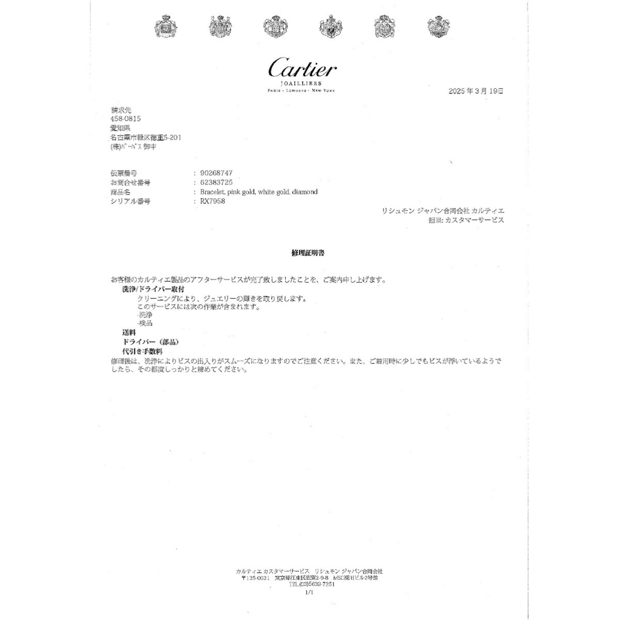 Cartier Cartier Love bracelet Size ONE SIZE - 7 Thumbnail