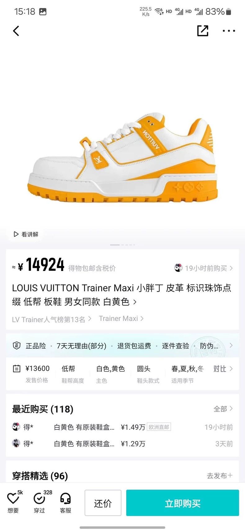 Louis Vuitton LOUIS VUITTON LV TRAINER MAXI Sneakers White Yellow Size US 8.5 / EU 41-42 - 8 Thumbnail