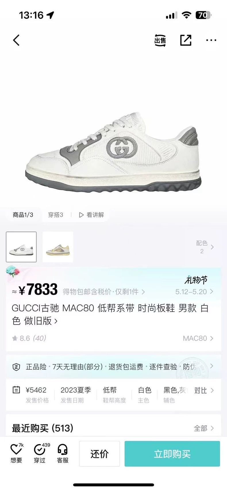 Gucci Gucci MAC80 Sneakers in Gray and White Size US 9 / EU 42 - 8 Thumbnail