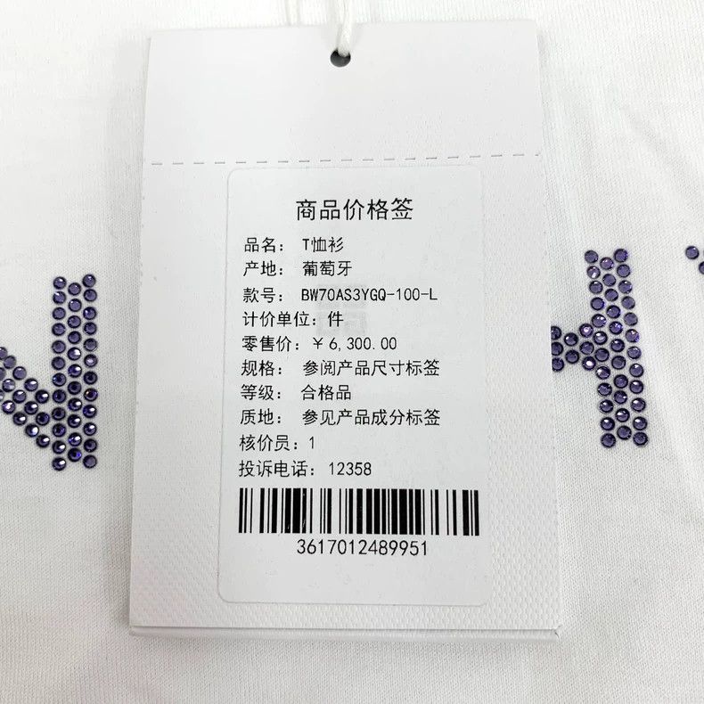 Givenchy White Logo Short Sleeve T-Shirt