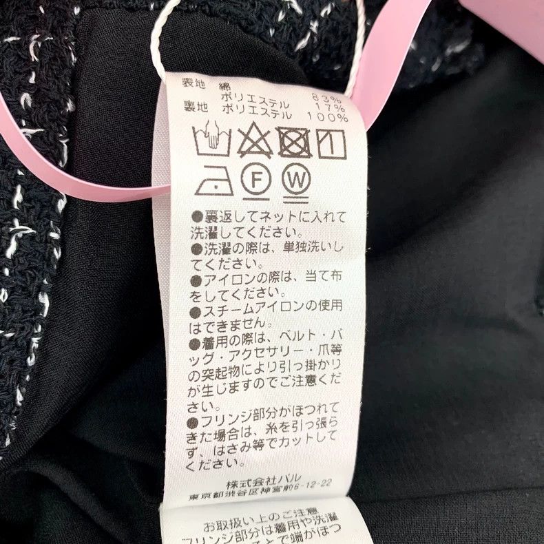 Chanel Black Cotton Sleeveless Vest Outerwear Size ONE SIZE - 7 Thumbnail