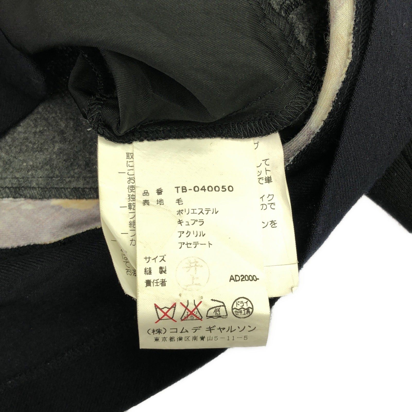 Comme des Garcons Comme Des Garcons Shirt Cardigan Wool Black Size ONE SIZE - 6 Thumbnail