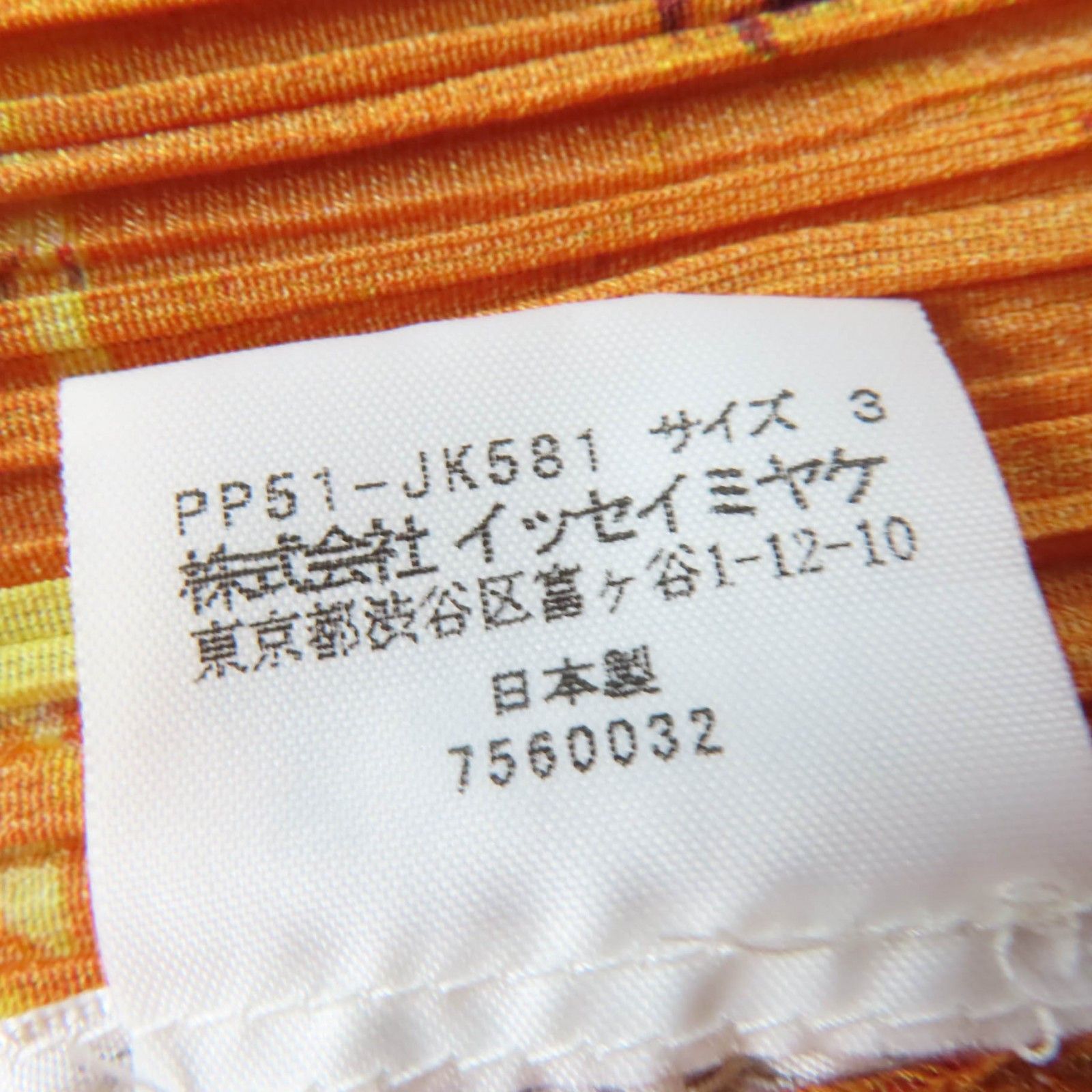 Issey Miyake Issey Miyake PLEATS PLEASE PLEATS PLEASE Polyester Setup Others Shorts PP51-JK581 PP51-JF583 DUTY FREE for USA Size ONE SIZE - 6 Thumbnail