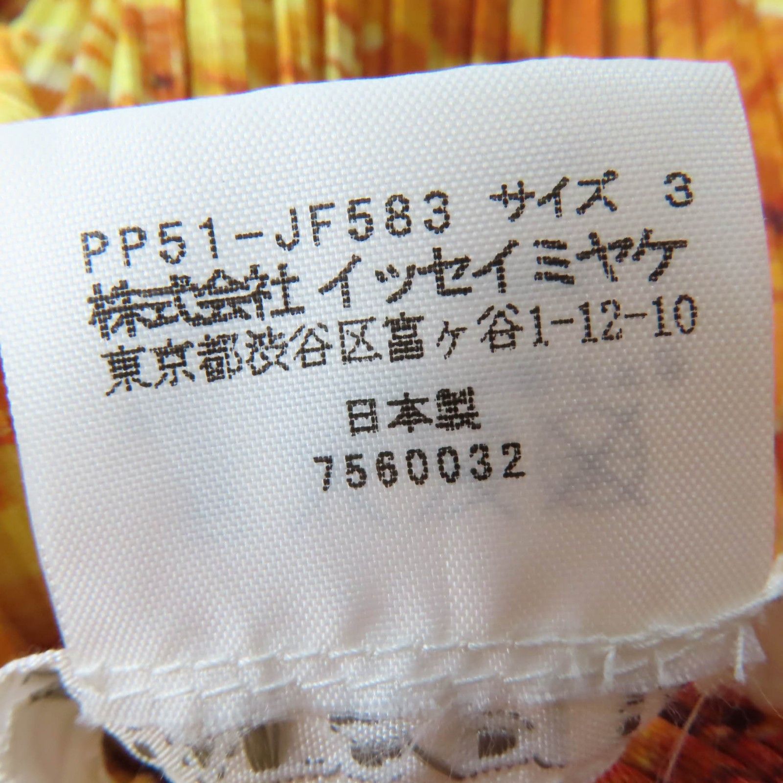 Issey Miyake Issey Miyake PLEATS PLEASE PLEATS PLEASE Polyester Setup Others Shorts PP51-JK581 PP51-JF583 DUTY FREE for USA Size ONE SIZE - 7 Thumbnail